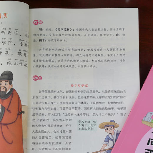 《我是小古文高手》（全4本）含古文152篇，以漫画风格呈现原文内容，赠送示范音频，可参与跟读pk榜，让孩子愿意读，愿意背！适合所有小学生 商品图5