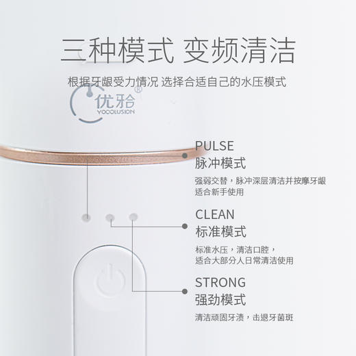【优牙合】冲牙器水牙线洗牙器正畸家用便携式口腔牙齿清洁清新专用密浪 商品图4