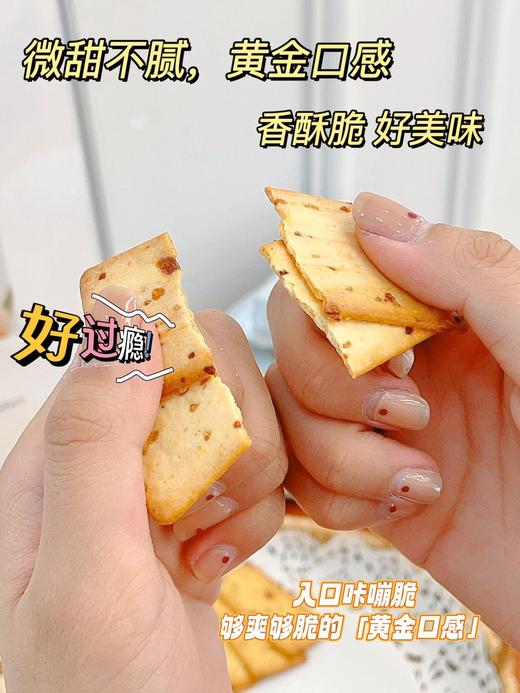 【九果薄脆饼干】空口炫九种水果?Anemo3/（爱你们） 商品图14