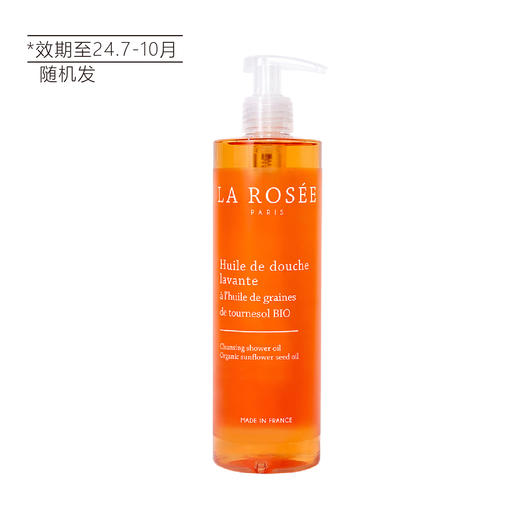 【清仓好价】Larosee莱洛诗滋养沐浴油400ML（效期至24.7-10月随机发） 商品图7