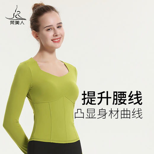 （断码清仓）梵美人 F2053L 瑜伽长袖 带胸垫 裸感 商品图0