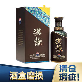 【清仓】贵州茅台酒股份有限公司出品  汉酱 51度 500ml