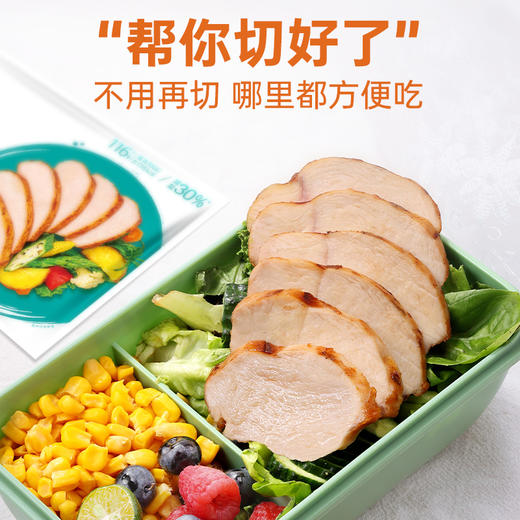【🔥抢先购】优形全熟鸡胸肉切片 商品图3
