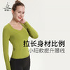 （断码清仓）梵美人 F2053L 瑜伽长袖 带胸垫 裸感 商品缩略图3