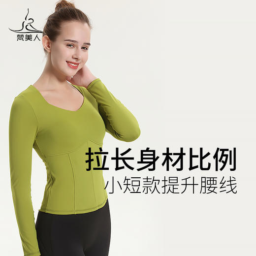 （断码清仓）梵美人 F2053L 瑜伽长袖 带胸垫 裸感 商品图3