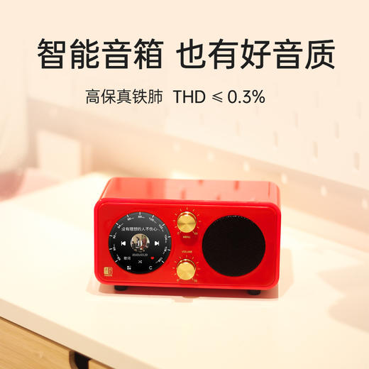 朝元 S1风吟智能音响 商品图8