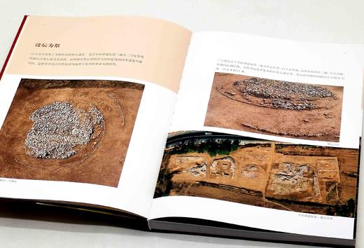 稀缺！！《礼出红山：红山文化精品文物》，软精装，16开，山西博物院、辽宁省博物馆、辽宁省文物考古研究所编，山西人民出版社2021年一版一印，定价218元，售价196元。 商品图5