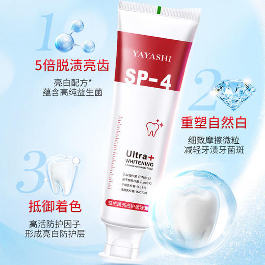 益生菌牙膏去黄去牙渍去口臭清新口气 商品图3