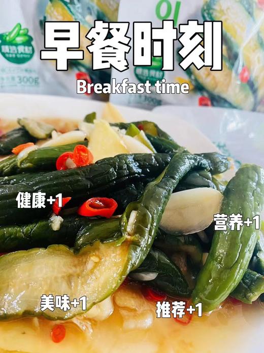 东北姥姥酸甜小黄瓜2袋 商品图1