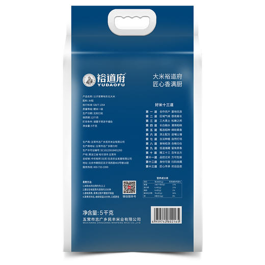 裕道府寒地东北大米5kg 商品图1