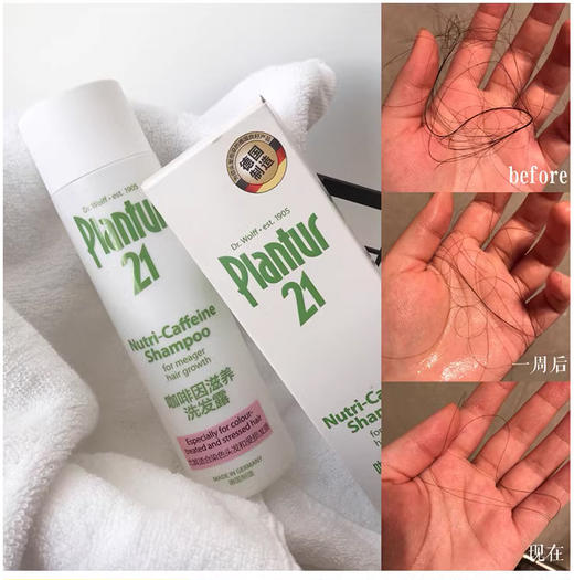 【清仓好价】Plantur朴兰图咖啡因洗发水250ml（效期至23.10） 商品图2