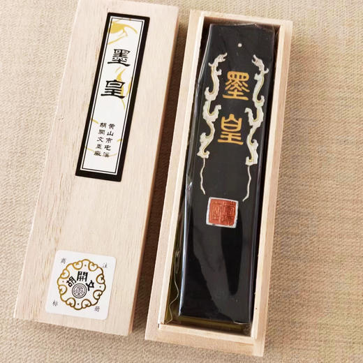 墨皇°徽墨 商品图0