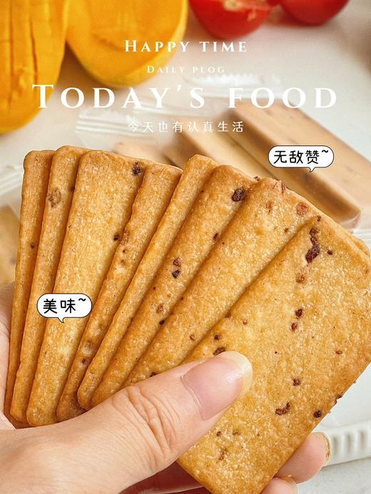 【九果薄脆饼干】空口炫九种水果?Anemo3/（爱你们） 商品图5