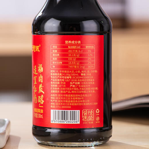 一滴就香丨金福红瓶百年非遗隆盛酱油·北京卫视养生厨房专刊介绍 商品图10