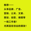 读客 超级符号原理：全新增订版 华与华兄弟 横扫中国市场21年 商品缩略图5