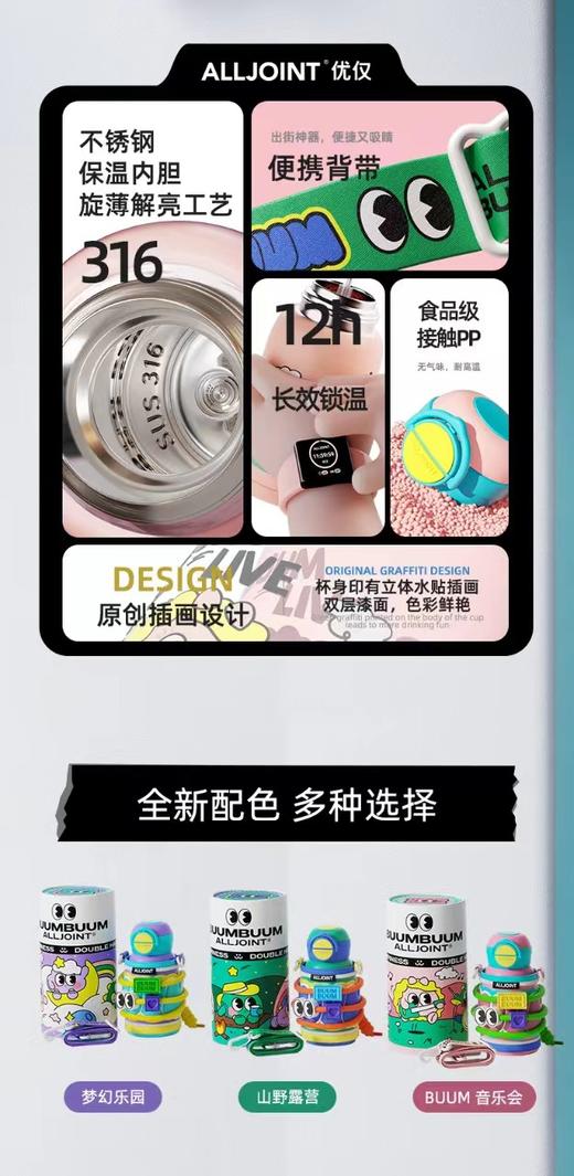 保温杯优仅品牌蹦蹦奇趣吸管杯 商品图12