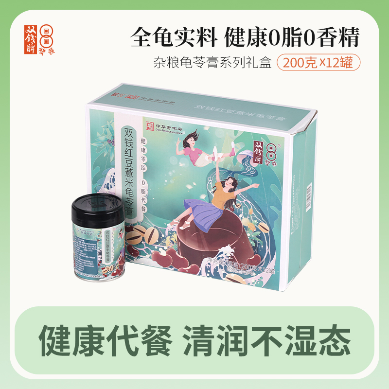 双钱牌杂粮系列龟苓膏200g*12罐红豆薏米莲子燕麦果冻布丁代餐懒人零食（2023年6月-7月产）