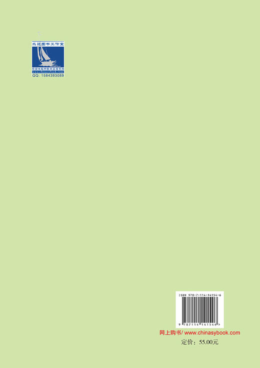 海上风电场设施检验指南2017 商品图1