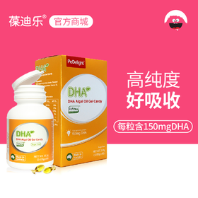 葆迪乐DHA藻油软胶囊（60粒装）