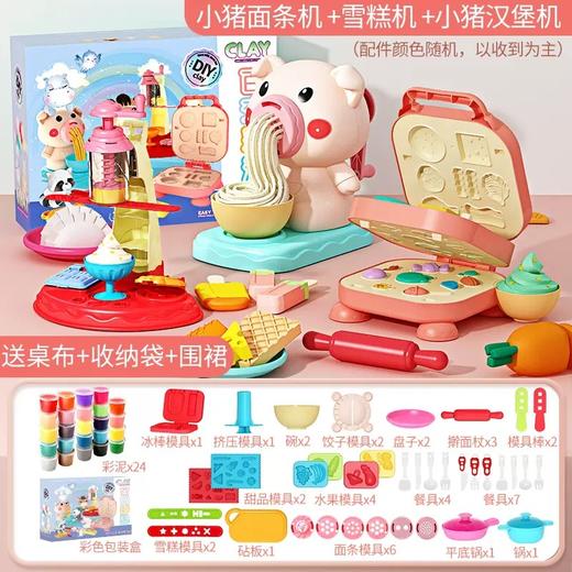 【DIY卡通玩具！彩泥小猪面条机】奶牛雪糕彩泥黏土套装过家家餐具儿童玩具 商品图2