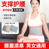 【四季通用】环绕支撑护腰带 曲度记忆钢板反撑加压带 立体高弹透气磁石腰腹带 商品缩略图0