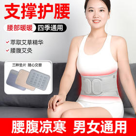 【四季通用】环绕支撑护腰带 曲度记忆钢板反撑加压带 立体高弹透气磁石腰腹带