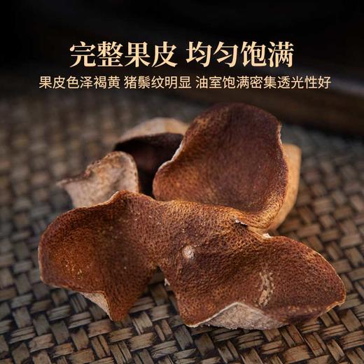 2017年新会陈皮200g/罐干仓陈化自然生晒片片饱满果香浓郁玻璃防潮密封礼盒送礼档次高 商品图1