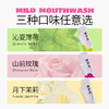 【花不凡】草本抑菌杀菌漱口水正畸清新口气0酒精0蔗糖0抗生素漱口水 商品缩略图6