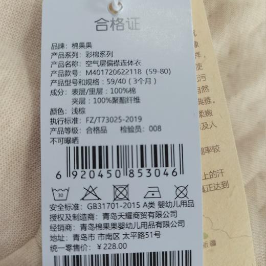 棉果果秋冬新疆彩棉空气层偏襟连体衣哈衣爬服M401720622118 商品图3