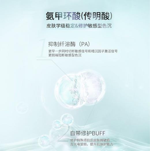【拾光肌因】传明酸美肌精华液 商品图6