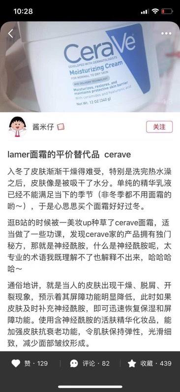 CeraVe面霜 453g+453g(替换装) 敏感肌肤的福音 美国代购，无中文标签，介意慎拍 商品图7