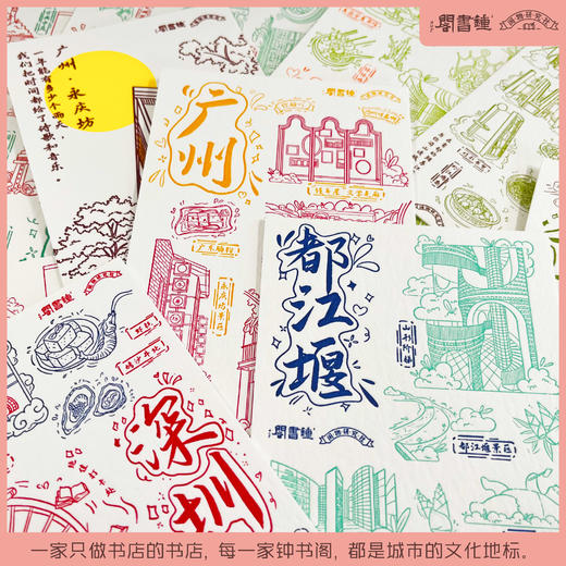 钟书阁活版印刷明信片 商品图3