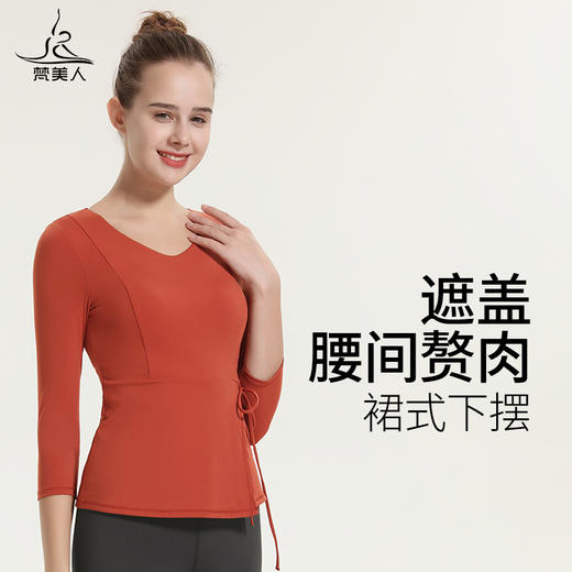 （断码清仓）梵美人 F2096L 瑜伽七分袖 带胸垫 裸感 商品图2
