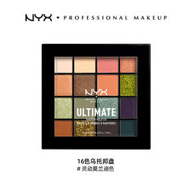 【保税仓】逆色十六色眼影盘乌托邦、彩虹盘、牛仔盘、大地盘、热带盘 12.8g/盒