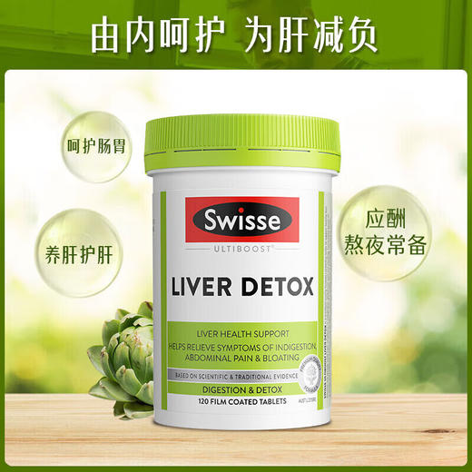 Swisse奶蓟草护肝片120片 商品图2