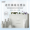 【全能美白】七子皙颜三/四/五件套，白皙焕颜，保湿淡斑 [润根源] 商品缩略图3