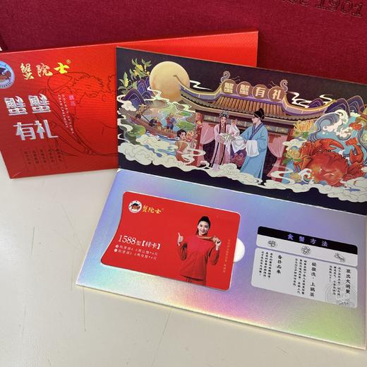 【直送到家】金秋上新 蟹院士阳澄湖大闸蟹礼品卡  江浙沪包邮 （多种规格选择）只只精选 足量好蟹（下单后48小时内发货） 商品图4