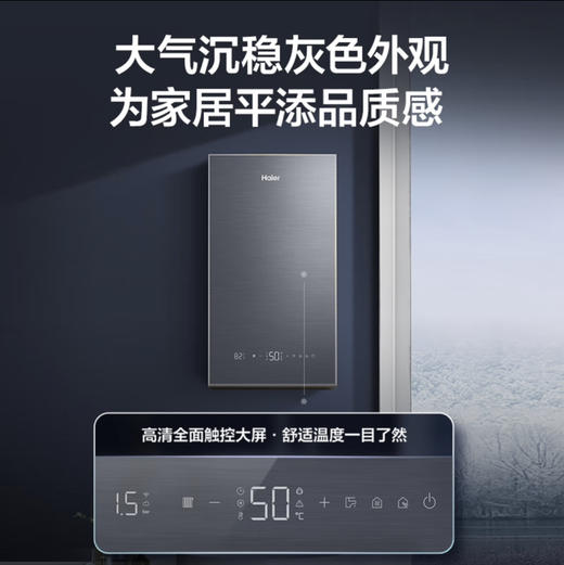 海尔（Haier）壁挂炉 L1PB26-JW3(T)U1 商品图8
