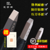 永字牌缘系列篆刻刀 石刻刀钨钢刀手工刻章 硬质合金刀雕刻刀 商品缩略图0
