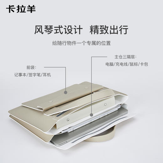 卡拉羊风琴式电脑拎包简约日常上班通行男出差商务女手提电脑包CX1005+1005L 商品图4