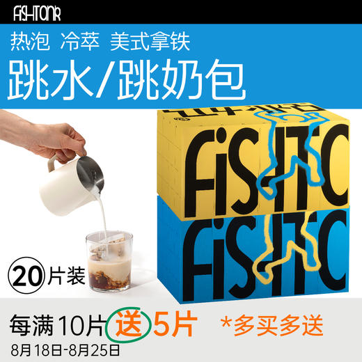 跳水跳奶包 20片装 商品图0