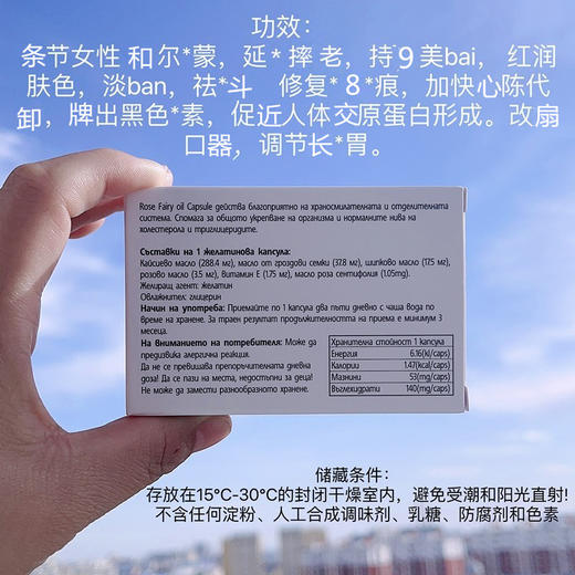 【清仓好价】白玫瑰精油胶囊30粒 商品图1