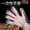 豪门一次性手套100只盒装抽取式加厚PE薄膜家用餐饮龙虾美容染发食品级塑料透明厨房外卖食用家务手膜1盒 商品缩略图0