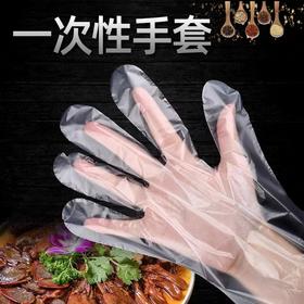 豪门一次性手套100只盒装抽取式加厚PE薄膜家用餐饮龙虾美容染发食品级塑料透明厨房外卖食用家务手膜1盒