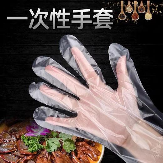 豪门一次性手套100只盒装抽取式加厚PE薄膜家用餐饮龙虾美容染发食品级塑料透明厨房外卖食用家务手膜1盒 商品图0