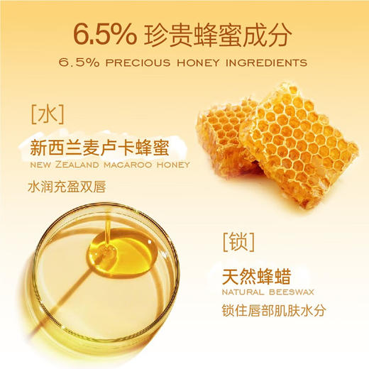 小蜜坊（Manuka bee）成人 棒棒糖唇膏润唇膏  ZJ 商品图6