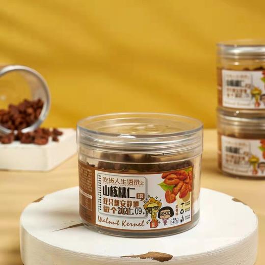 拍1发5【正宗临安山核桃仁】脆、香、酥 必吃的高档坚果 健康老人孩子都超爱 商品图9