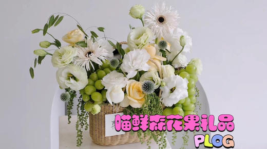 【花果篮】香印青提花果系列 商品图0