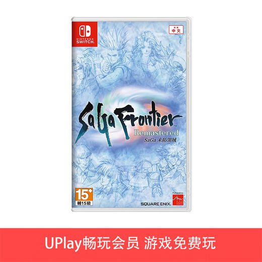 【畅玩卡可租】二手Switch SaGa 浪漫沙加 未拓领域 中文版 商品图0