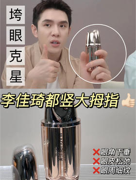 值哭了！1次到手16件！李佳琦都夸好用的眼霜！